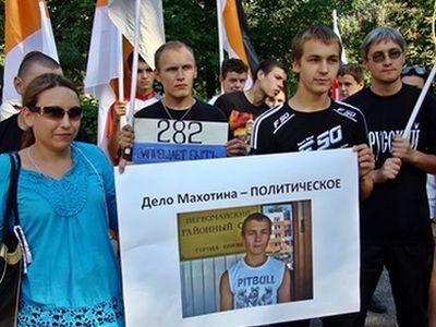 Акция в защиту Анатолия Махотина. Фото Виктора Шамаева, Каспарова.Ru Акция в защиту Анатолия Махотина. Фото Виктора Шамаева, Каспарова.Ru