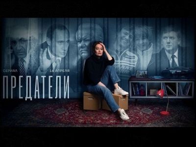 Мария Певчих, сериал "Предатели": t.me/okun_andrew